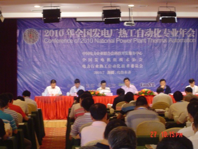 我公司参加2010年发电厂热工自动化专业年会