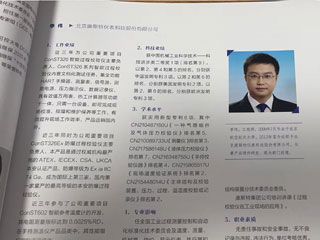 康斯特副总工程师季伟荣获“中国发电自动化2022年度优秀热控工程师”称号